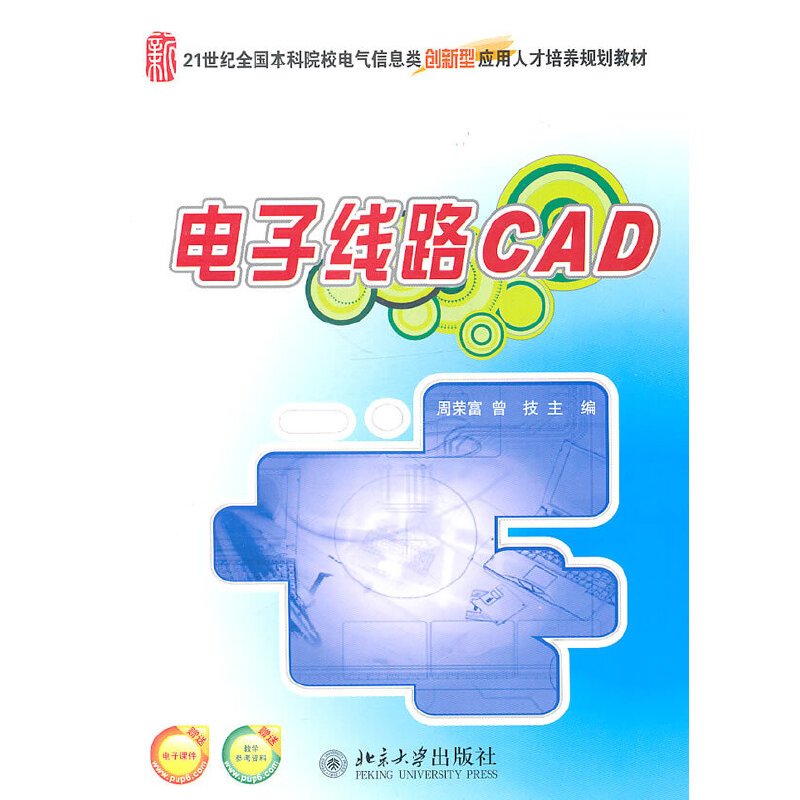 醉染图书线路CAD9787301182857高清大图