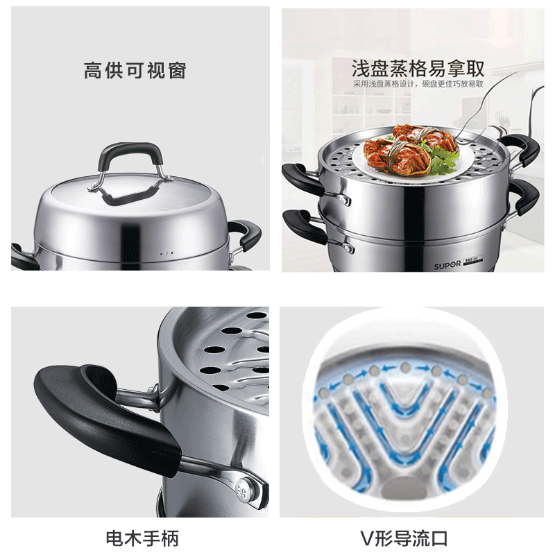 苏泊尔不锈钢三层复底蒸锅SZ26V4高清大图