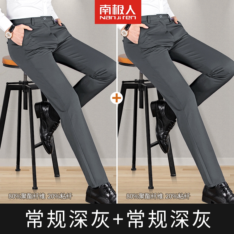 垂感西裤商务男士修身西装黑色休闲西服宽松直筒春秋季正装长裤子 （深灰+深灰） 29