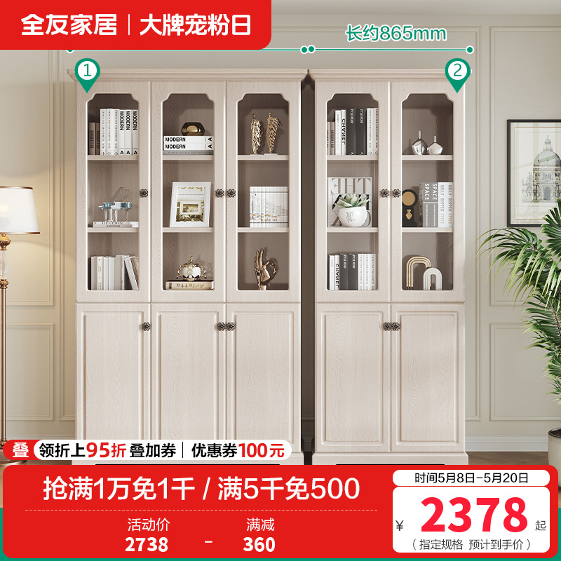 122021_书柜 二门书柜+三门书柜