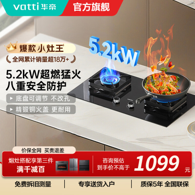 华帝燃气灶JZT-i10071B