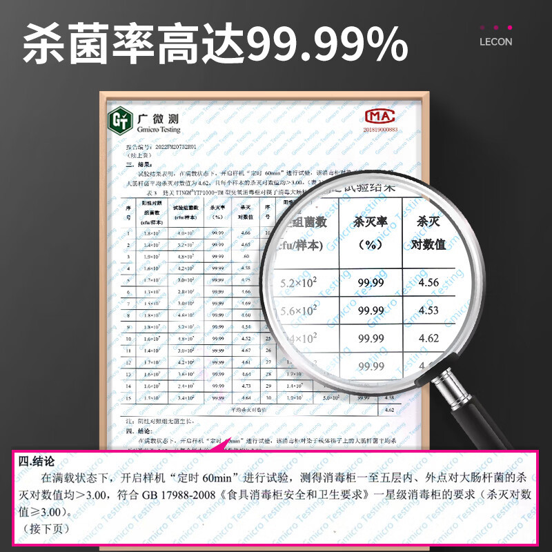 乐创(lecon)多功能400L消毒柜不锈钢大型学校餐厅饭堂消毒碗柜LC-J-XD1000A高清大图