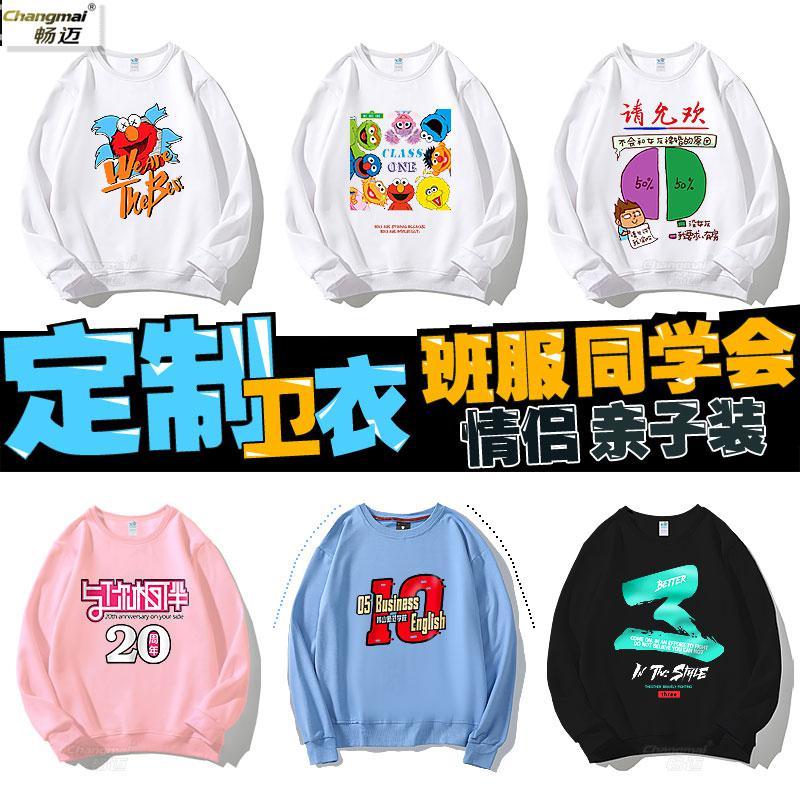 定制 卫衣印logo 长袖T恤 黑色