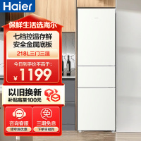 海尔(Haier)218升三门冰箱 金属底板 灵巧占地小 中门软冷冻 37分贝低噪 BCD-218LHC300GL