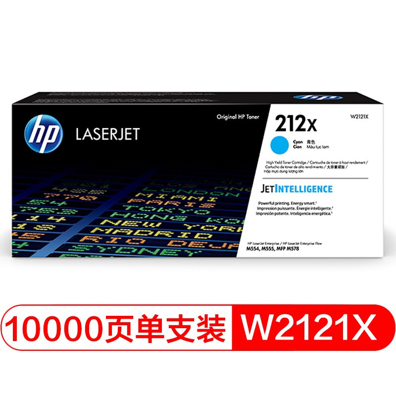 惠普（HP）212A/X硒鼓 W2120A硒鼓 适用M554 M555 MFP578 系列 【W2121X/青色粉盒/约10000页】
