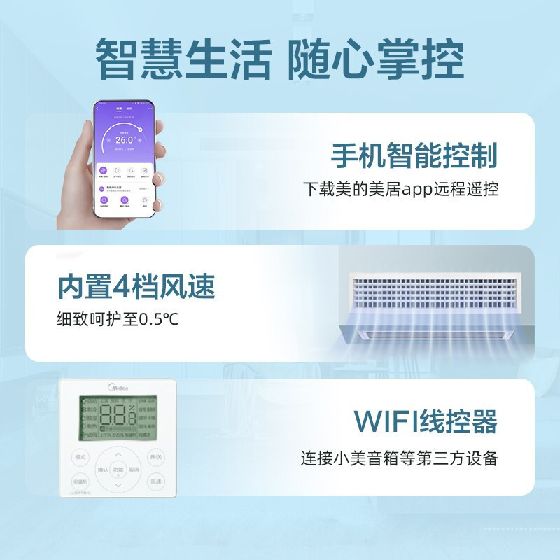 美的(Midea)中央空调风管机一拖一1匹直流变频家用隐藏嵌入式空调0元安装GRD26T2W/BP2N1-TR(2)