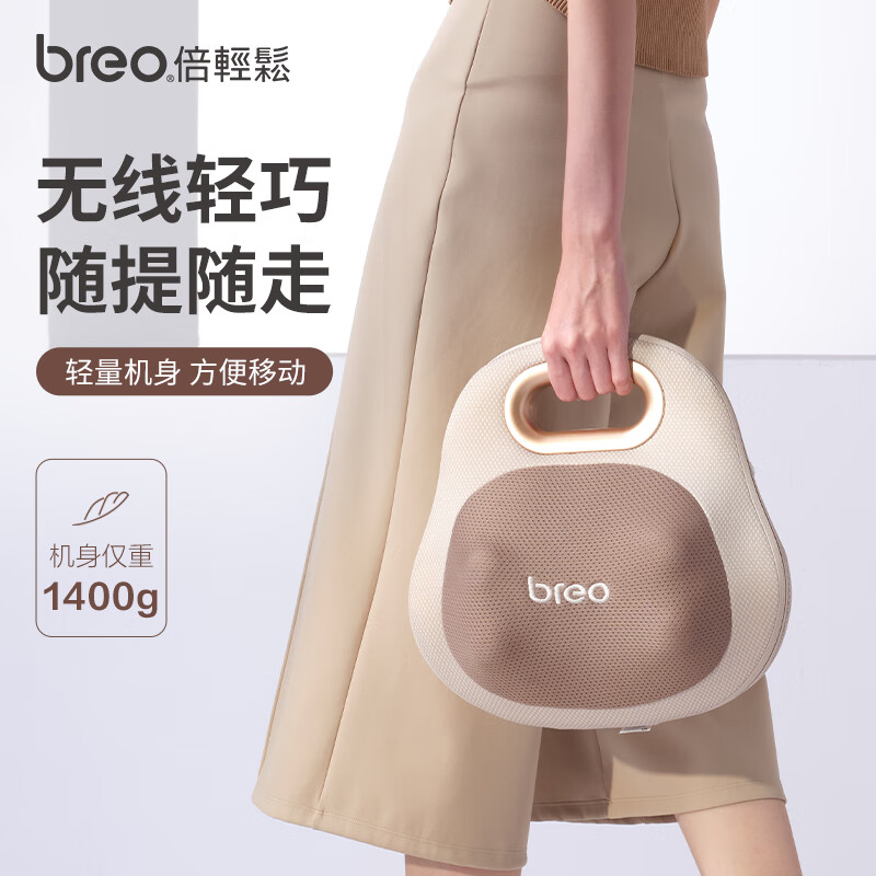 倍轻松(breo)腰部按摩器Backlite高清大图
