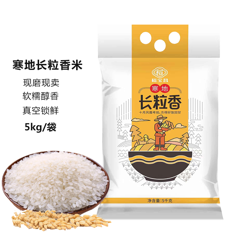 稻宝昌 寒地长粒香米 5kg