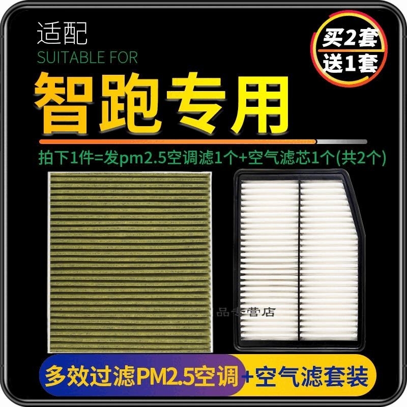 游枫亭适配18-21款起亚智跑空调滤芯原厂升级活性炭pm2.5空气格两滤套装