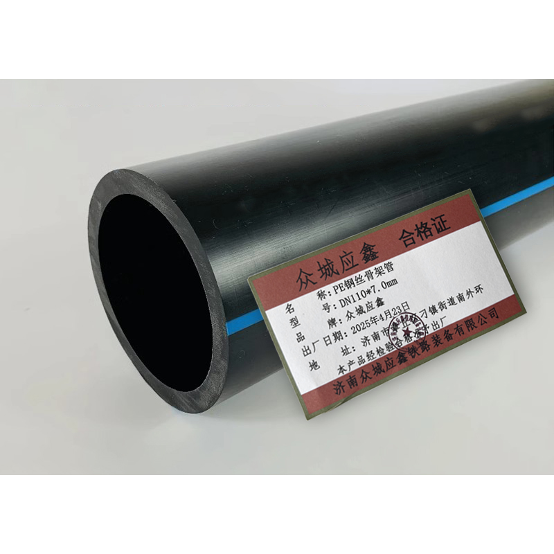 众城应鑫 PE钢丝骨架管 DN110*7.0mm 米高清大图