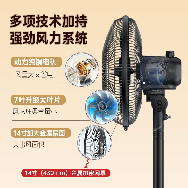 美的落地扇新款大风量静音节能家用摇头定时遥控送风电风扇 FSA35SPH高清大图