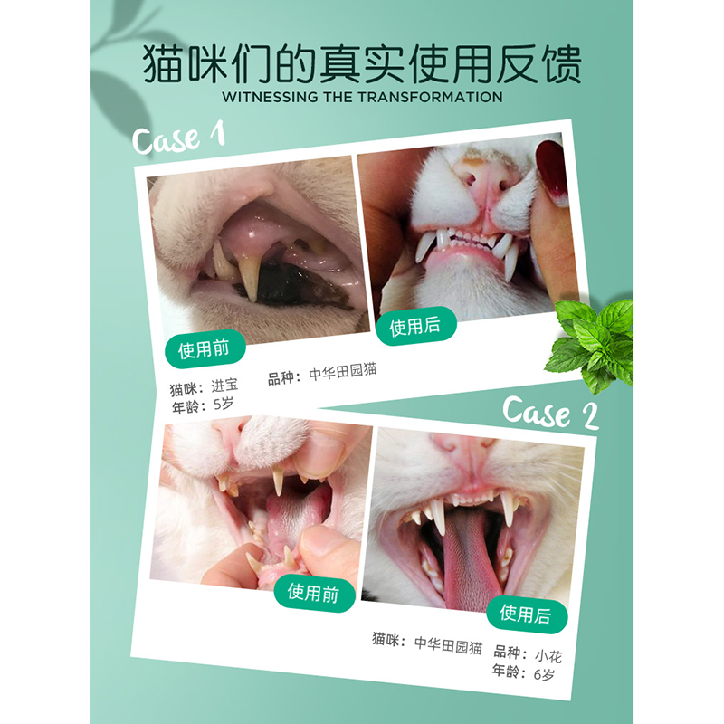 多美洁洁齿凝露猫专用59ml