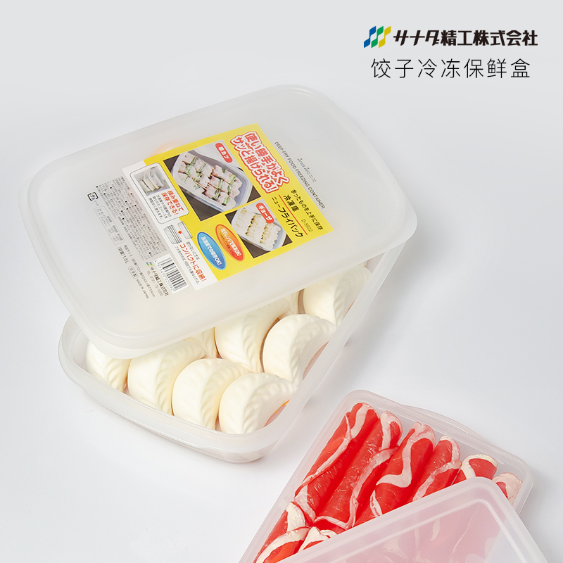 清科蓝 饺子盒肉片盒冰箱保鲜盒冷冻水饺馄饨盒带盖组合装速冻食物盒食物储存盒多层面食收纳盒高清大图