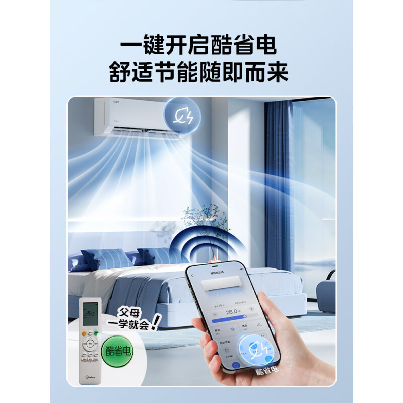 美的(Midea)空调 1.5匹酷省电三级能效 变频冷暖 自清洁 壁挂式空调挂机 智能家电 KFR-35GW/N8KS1