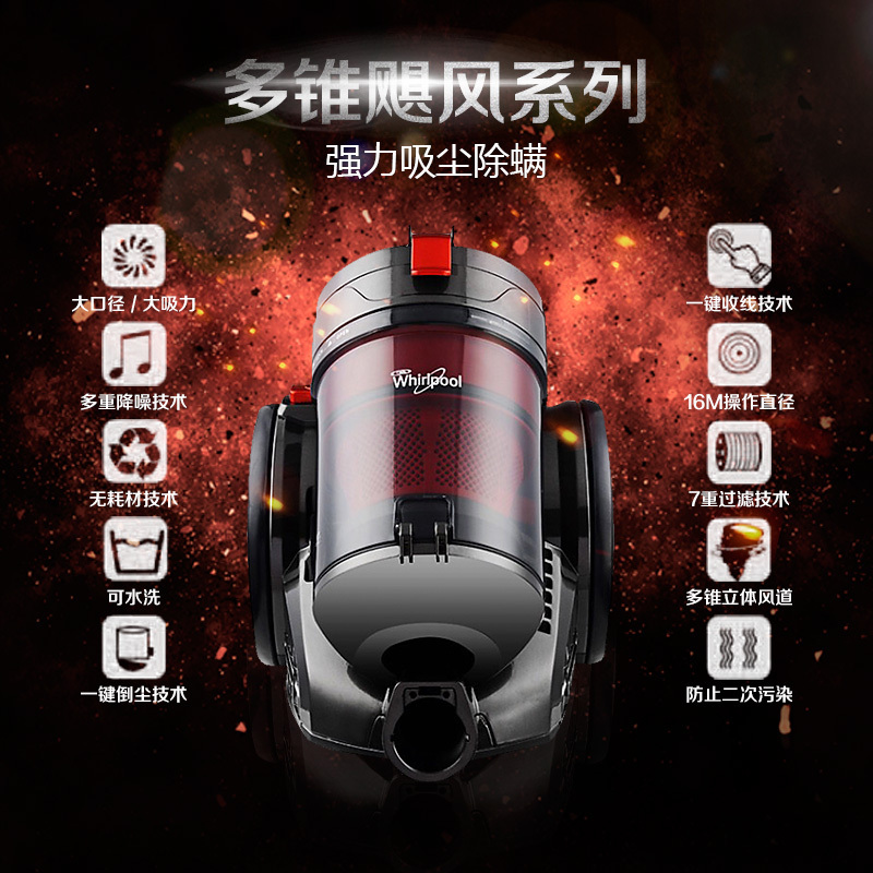惠而浦(Whirlpool)吸尘器WVC-HW1212Y家用大功率小型卧式吸尘器强劲吸力低噪音多功能吸尘除螨机