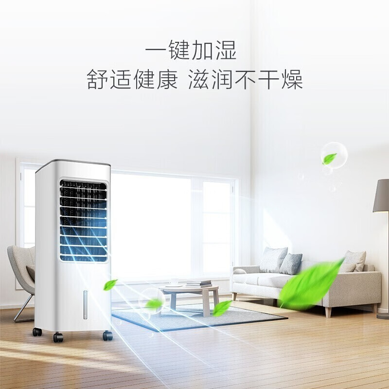 美的(Midea)AC100-18D冷风扇风扇家用立式空调扇大风量三档加湿单冷节能