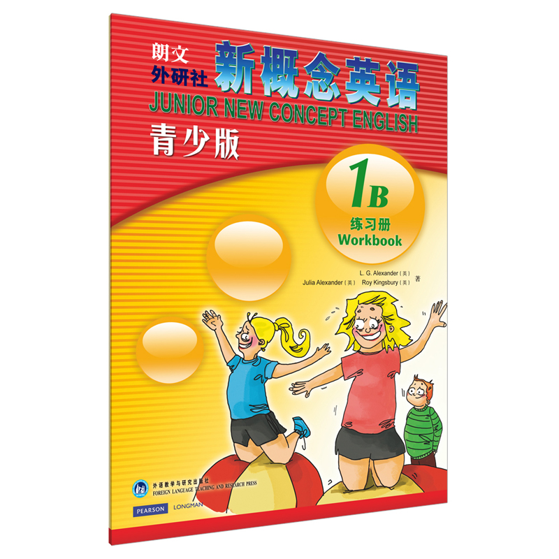 [M]新概念英语青少版练习册 1B-9787560073576高清大图