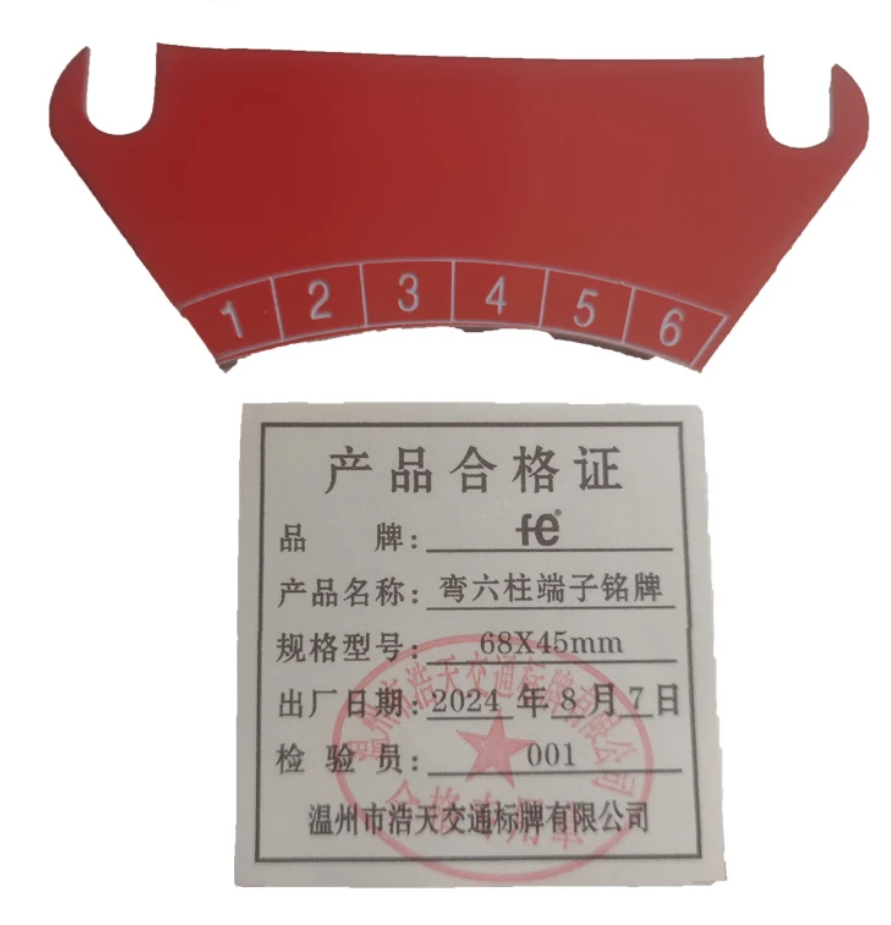 安全警示 弯六柱端子铭牌 68X45mm