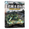 [醉染正版]中国儿童军事百科全书:武器大百科 精装版 少儿兵器武器科普绘本 6-15岁小学生世界枪械战争类科普书潜艇坦克