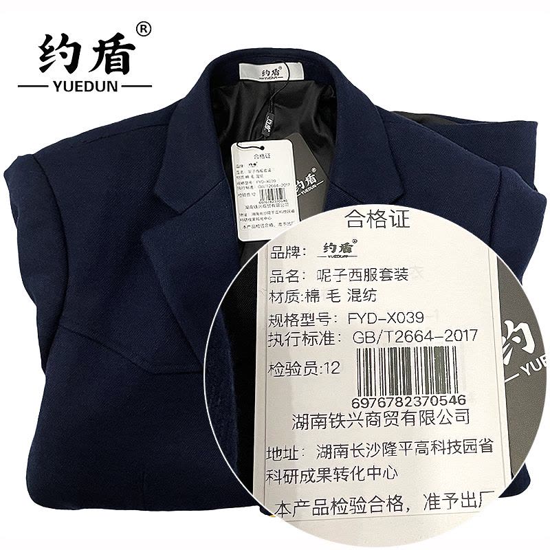 约盾 工作西服套装FYD-X039/套图片