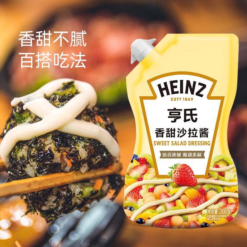 亨氏(HEINZ) 亨氏香甜沙拉酱 200g 蔬菜水果沙拉寿司酱 奶香轻食搭配 裱花嘴 200g*2袋图片