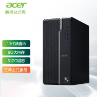 宏碁(acer)商祺SQN4270台式电脑 高性能娱乐 家用高效办公电脑台式机单主机 (11代酷睿i5-11400 8G 512GSSD Wifi )