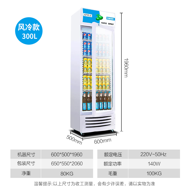 Lecon/乐创商用展示柜单门蓝白风冷展示柜 冷藏柜红黑色商用冰柜冰箱啤酒饮品保鲜柜饮料柜单门冷柜