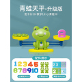 儿童青蛙天平秤玩具益智数字学习思维训练6岁亲子互动男孩女孩2430 【新款数字天平-升级版】30只青蛙+10个数字+30卡片