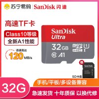 闪迪 TF卡 32GB（SDSQUNC-032G-ZN3MN）