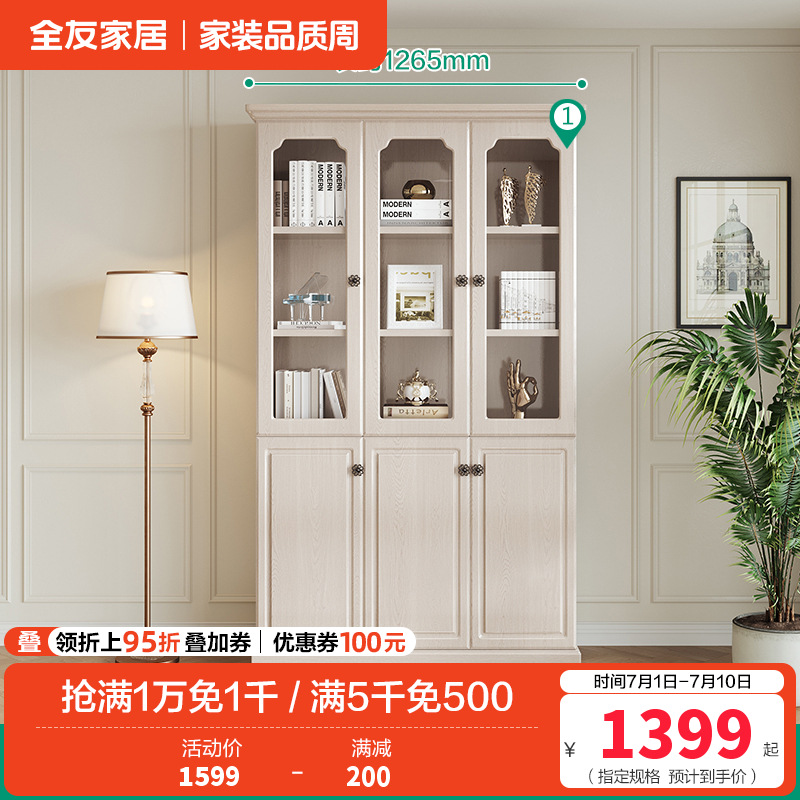 122021_书柜 三门书柜