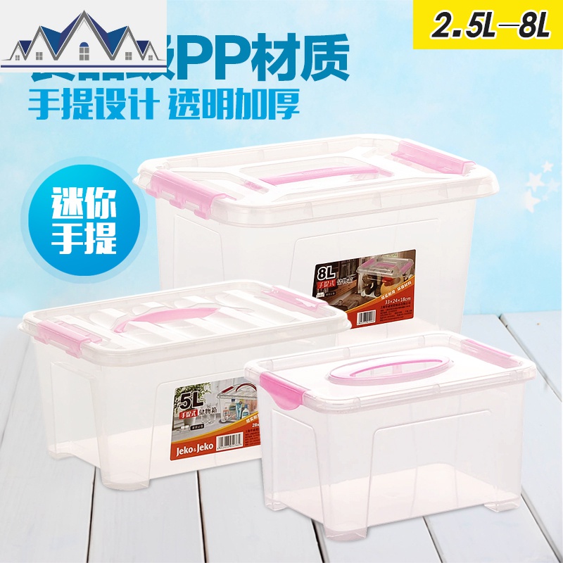 手提式加厚桌面整理盒有盖储物箱透明收纳箱塑料收纳盒子小号 三维工匠高清大图