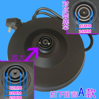 适配半球奥克斯金正通用电热水壶底座 烧水壶配件加厚高品质底盘带线