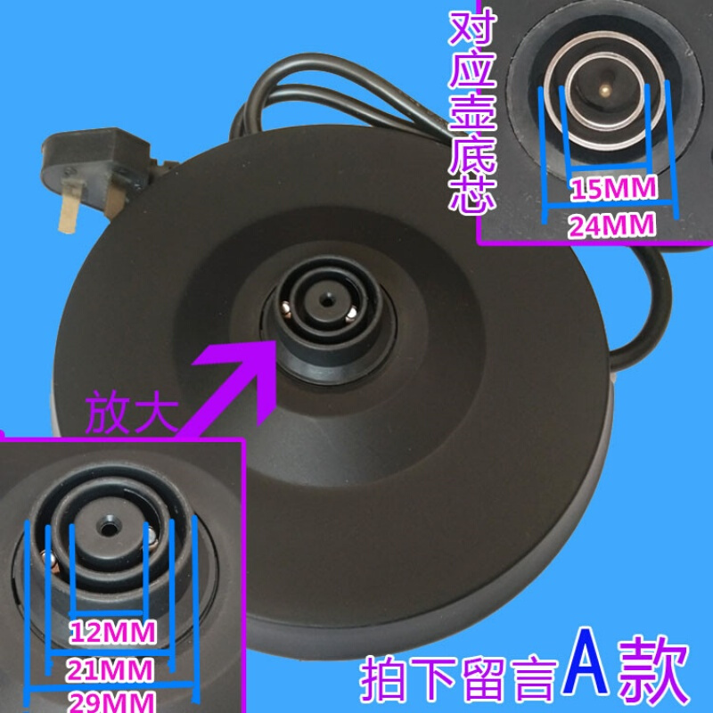 适配半球奥克斯金正通用电热水壶底座 烧水壶配件加厚高品质底盘带线