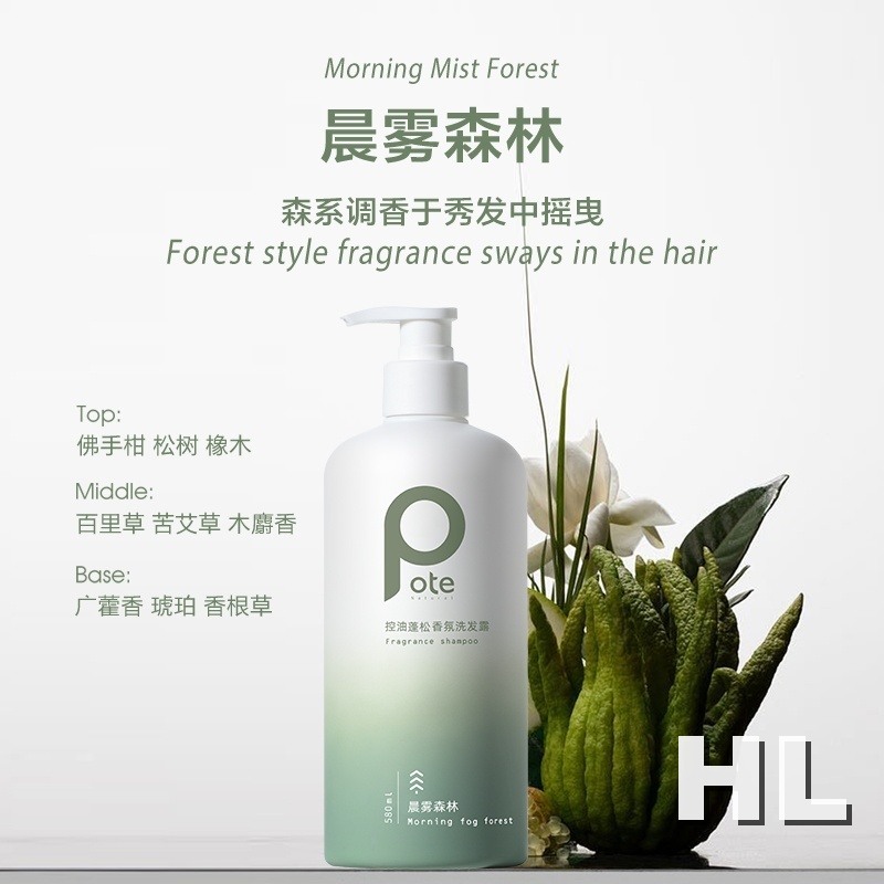 柏缇控油蓬松香氛洗发露580ml高清大图
