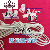 封后FENGHOU蒙古包方顶蚊帐支架配件 连接杆子优质松紧带/橡皮筋/猴皮筋 FENGHOU