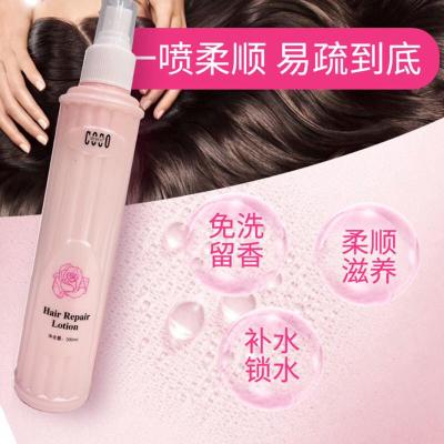 COCO香水头发护理液营养液喷雾营养水免洗修复蜜头发柔顺改善毛躁 营养液1瓶(体验装) 300ml