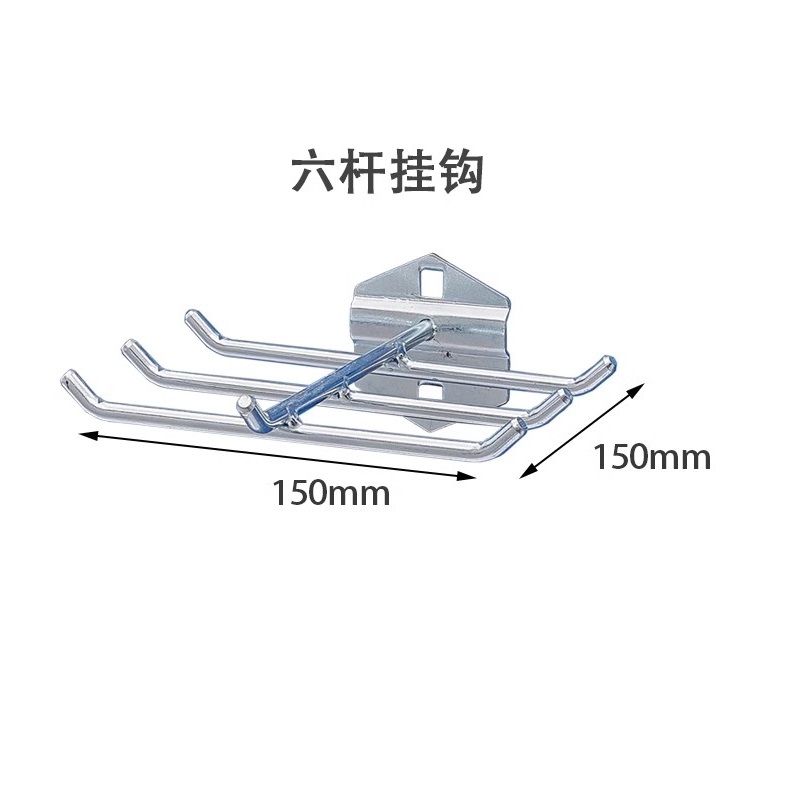 晖旭源 挂钩 洞洞板挂钩 工具挂钩 六杆挂钩高清大图