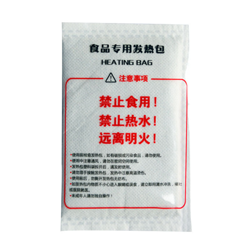华普思一次性发热包(10个装)HPS-14-0001 30g发热包
