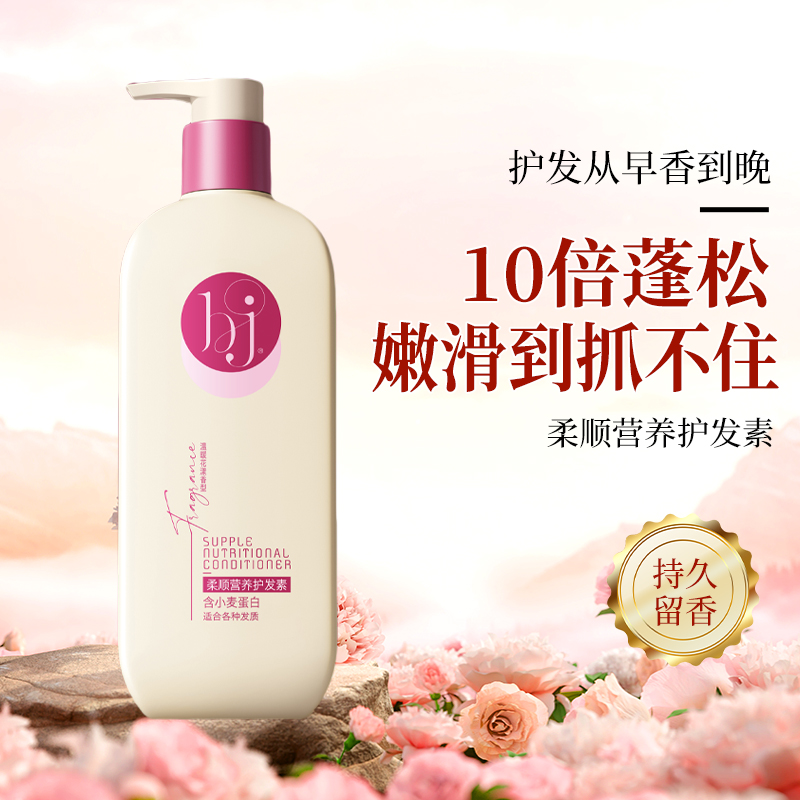 心贝洁 500g 氨基酸柔顺营养护发素 (计价单位:瓶)高清大图