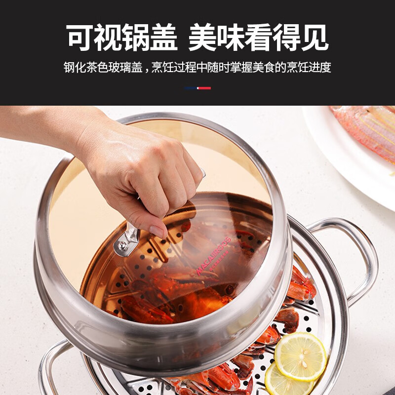 MACAIIROOS迈卡罗家用双层不锈钢蒸锅MC-Z3020高清大图