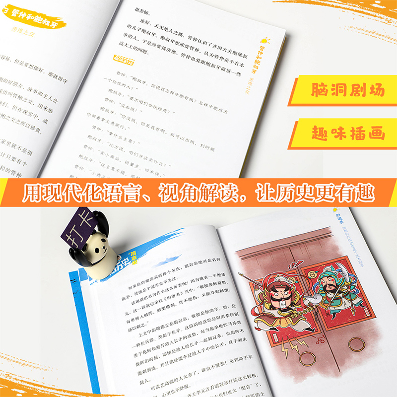 楚河说历史 魏晋南北朝 [正版]楚河说历史 魏晋南北朝 楚河 著高清大图
