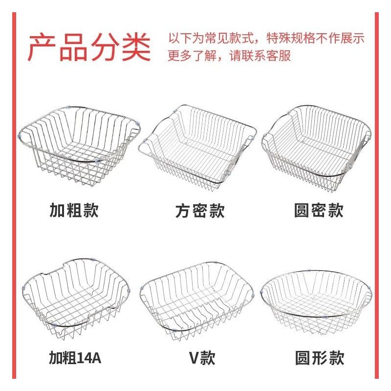 加粗不锈钢304沥水架洗菜篮子厨房架碗碟架晾碗架水槽洗菜盆架子|A7粗线[外径34*34]
