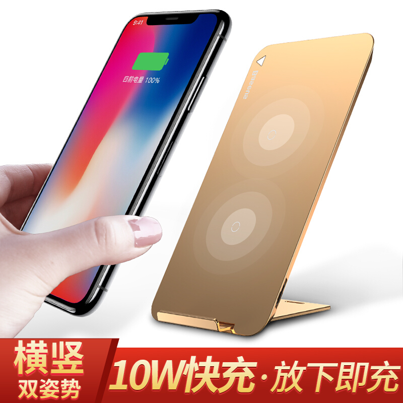 横竖双线圈无线充手机支架无线充电器适用苹果X/三星note8/S6/S7edge/S8+/Lumia/Nexus土豪金