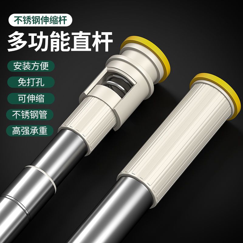 免打孔不锈钢晾衣杆多功能伸缩杆窗帘杆挂衣杆阳台家用浴帘杆单杆