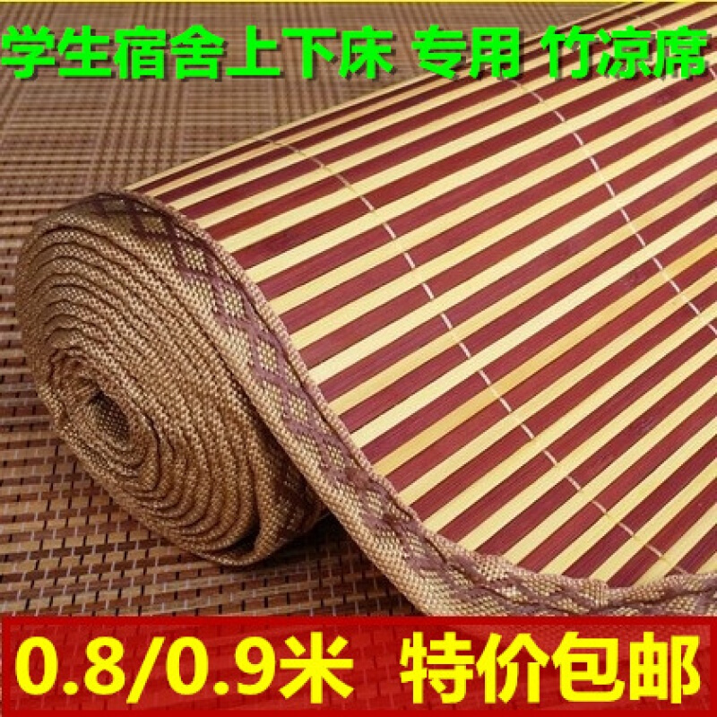 新款竹席学生宿舍席子上下铺床双面单人竹凉席0.80.850.9m1.11.1.2*1.9m-碳化席其它
