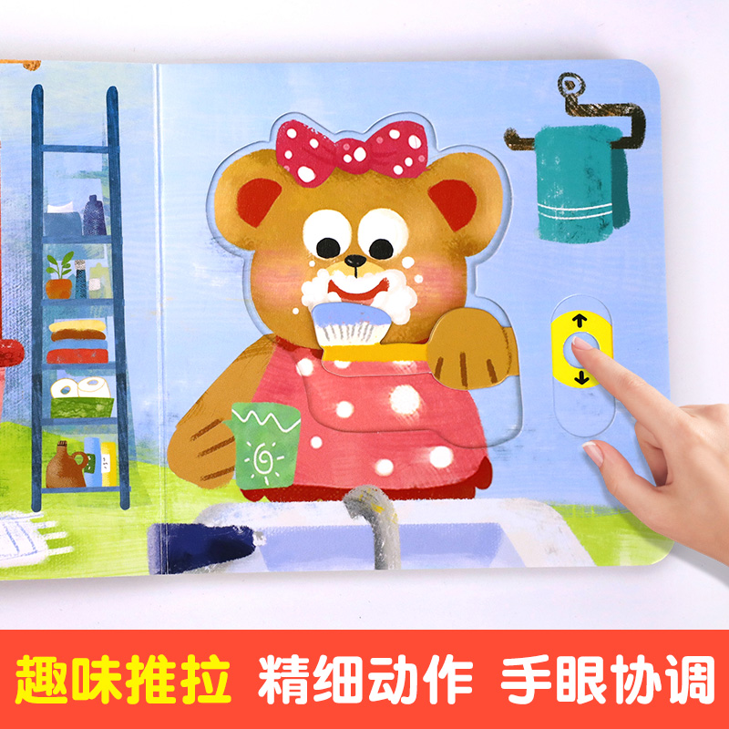 [醉染正版]宝宝手指推拉书机关书婴儿早教绘本好玩的洞洞书0-1到2岁儿童书籍适合一岁半益智启蒙认知动手能力训练玩具书幼儿高清大图