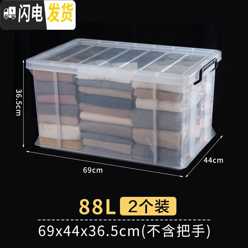 三维工匠jeko收纳箱塑料特大号衣服加厚家用棉被被子羽绒服衣物储物整理箱 【过年不打烊】2个装【69x44x36.5cm】超大号【装棉