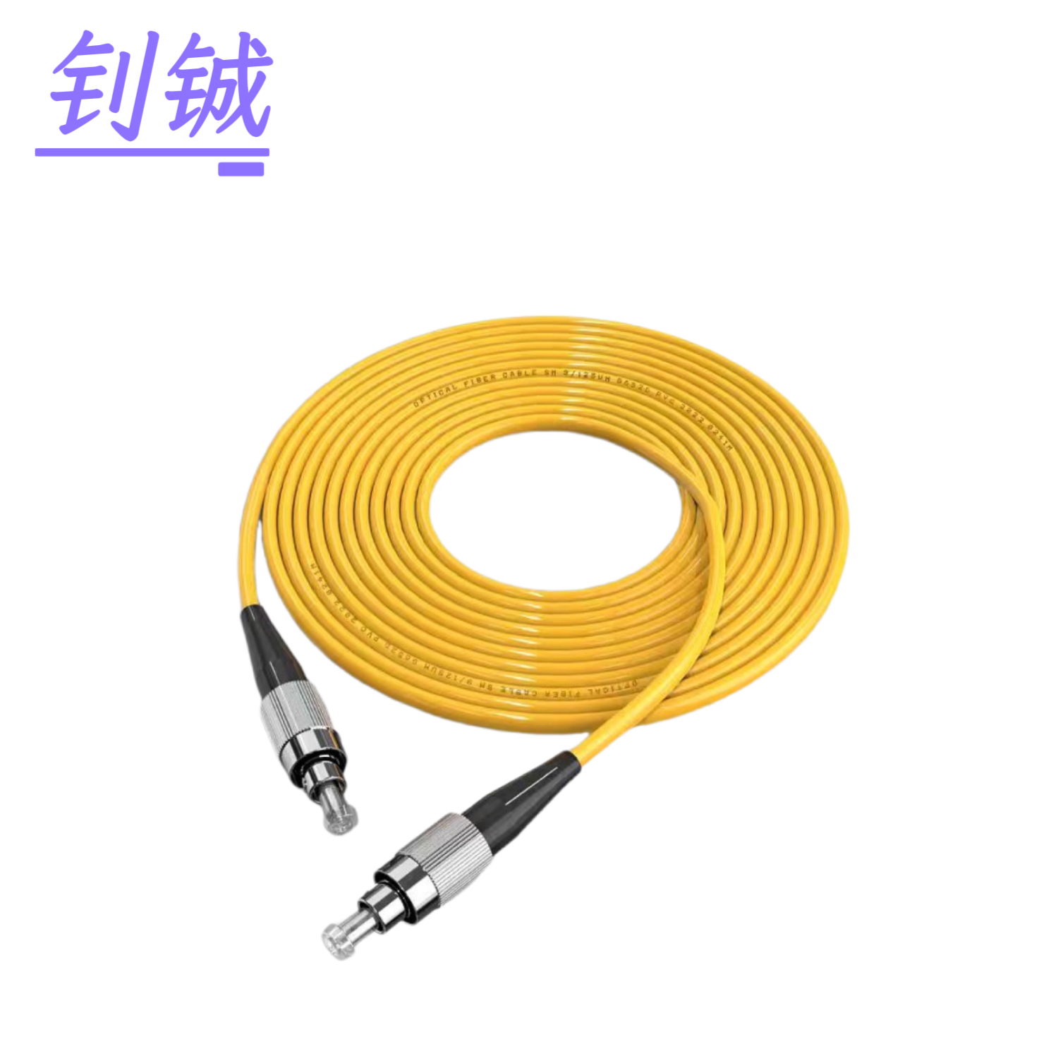 钊铖 单模光纤尾纤FC-FC-1米/根高清大图