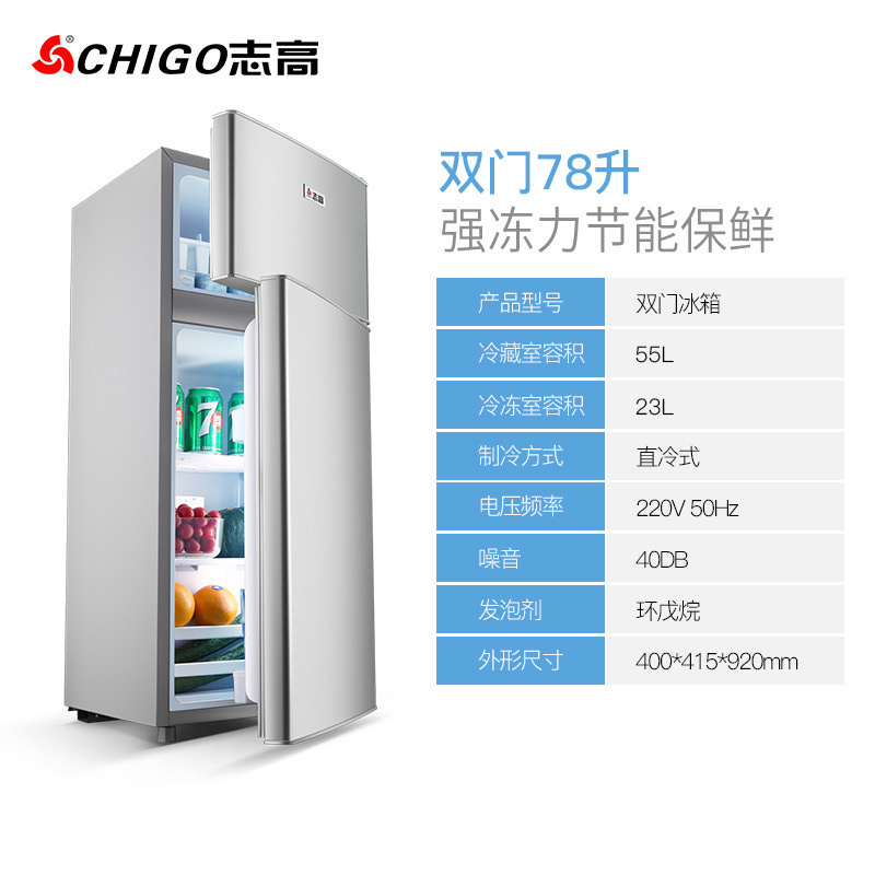 志高(CHIGO)BCD-69A158小型双门迷你小冰箱 家用双开门电冰箱 节能两门冰箱小 白色直冷
