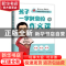 正版 孩子一学就会的作文课 张嘉庆 机械工业出版社 978711164829